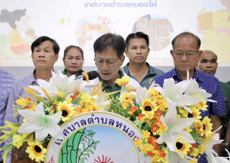 วันที่ 10 กันยายน 2568เทศบาลตำบลหนองไผ่จัดโครงการส่งเสริมการบริโภคสารอาหารไอโอดีน ของสมเด็จพระกนิษฐาธิราชเจ้า กรมสมเด็จพระเทพรัตนราชสุดา เจ้าฟ้ามหาจักรีสิรินธรมหาวชิราลงกรณวรราชภักดี สิริกิจการิณีพีรยพัฒน รัฐสีมาคุณากรปิยชาติ สยามบรมราชกุมารี ประจำปีงบประมาณ พ.ศ. 2568 ณ  อาคารอเนกประสงค์เทศบาลตำบลหนองไผ่