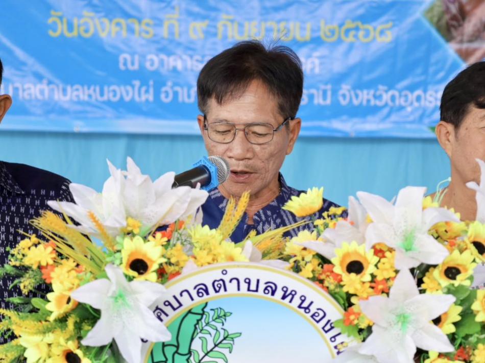 วันที่ 9 กันยายน 2568 เทศบาลตำบลหนองไผ่จัดโครงการ ส่งเสริมและพัฒนาชีวิตผู้สูงอายุ ประจำปี 2568  หลักสูตรสานศิลป์ผู้สูงวัย สร้างพลามัยที่แข็งแรง ณ อาคารอเนกประสงค์เทศบาลตำบลหนองไผ่